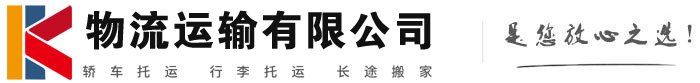 河南物流有限公司